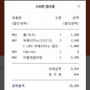 배스킨라빈스일신여상점