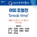 2024 통영미술제 네이버블로그