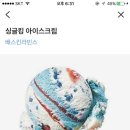 배라 싱글킹 텔파 무나🍦🍦🍦 이미지