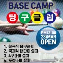 3F당구장 이미지