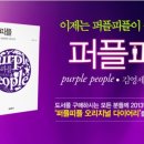퍼플피플 네이버블로그