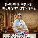 하동우리들병원 급식소 | 막힌 운 뚫어주는 경남 하동 진주 용한점집 천신장군암 어린이 빙의와 신병의 징후들