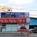 성문부분정비공업사 네이버블로그