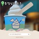 명가떡 | 공주 맛집 밤떡명가 밤아이스크림 내돈내산 후기