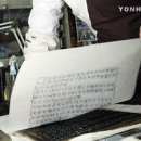 PHỤC HỒI 5 NGÀN KIỂU CHỮ IN TRÊN KIM LOẠI"CHIK CHI/﻿﻿직지'금속활자 5천 자 복원 이미지