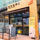 홍루이젠 덕풍점 | 맛집 디저트 카페 추천 : 홍루이젠 햄치즈 애플망고 샌드위치 블랙 밀크티 아메리카노 메뉴판 가격 후기