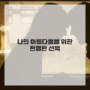 (주)디에이치메디칼 | 내 안의 숨겨진 아름다움을 깨우는 시간, 전문의와 함께해요!