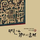 전통현대서각 이미지