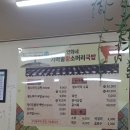 황소장터국밥 - 532002 | 황소장터국밥