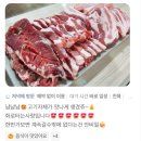 세종로79번길 | [여주 맛집] 내돈내산, 여주썬밸리 근처 삼겹살 찐맛집, 20년 현지인도 추천하는 생고기 전문점