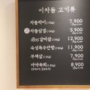 이차돌시흥배곧점 이미지