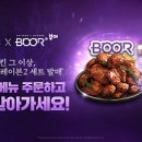 부어치킨 이미지