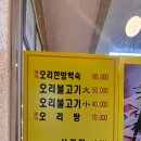 장성오리마을 이미지