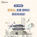 한국사능력시험대비반 이미지