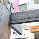 창동 가로수길 이미지