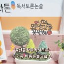 행복한논술교습소