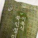 쑥향기 | 창억떡 이북식쑥인절미 내돈내산 솔직 후기