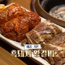 화화거제수월점