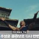 추성훈 X 천하제일상 거상 콜라보 무료온라인게임 추천