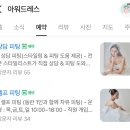 대전월평초등학교 | [아워드레스] 내돈내산 셀프피팅 후기 +25벌이상 디자인 미리보기