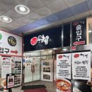 이비가짬뽕 부천역곡점 이미지