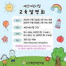 예간어린이집 이미지