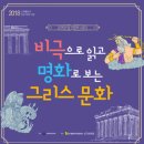 하남문화예술회관 강의실 이미지