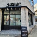 일미리네일 - 남구 못골로 56 | 일미리네일