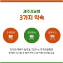 반해버린농장 | 내돈내산 제철과일 선물배송추천 &#39;제주위미감귤팜&#39; 노지감귤 황금향 겨울간식으로 순삭한 후기