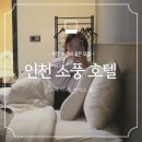 소풍 무인모텔 이미지