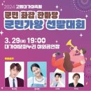 대가야테마관광지 입구 주차장 이미지