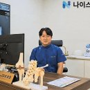 나이스정형외과의원 이미지