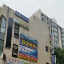 이레 세탁소 이미지