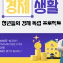 슬기로운 경제생활 이미지
