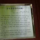 금오산성 이미지