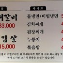 목동우대갈비 이미지