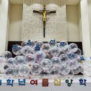 저학년 여름 신앙학교(4) 이미지