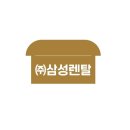 삼일렌탈