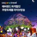 오케이트래블