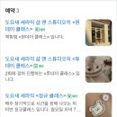 봄비같이 촉촉한 진진쓰 일상들