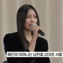 혜인민박 | 뉴진스 혜인 아버지 친권 박탈 사건