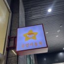 옐로베베 - 동구 화진길 100 | 옐로베베