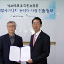 닉스테크 이미지