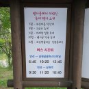 반선공용버스터미널