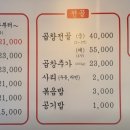 장터곱창 이미지