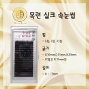 브이아이피 피씨 | 목련실크래쉬 / 목련프리미엄실크래쉬 / 목련브이아이피프리미엄실크래쉬 / 속눈썹연장 / 추천속눈썹...