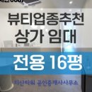 뷰티세탁소 이미지