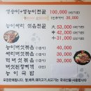 덕향식당 이미지