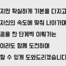 에픽아카데미학원