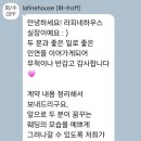 W2-1. 웨딩 촬영 스튜디오 라피네하우스 계약 후기